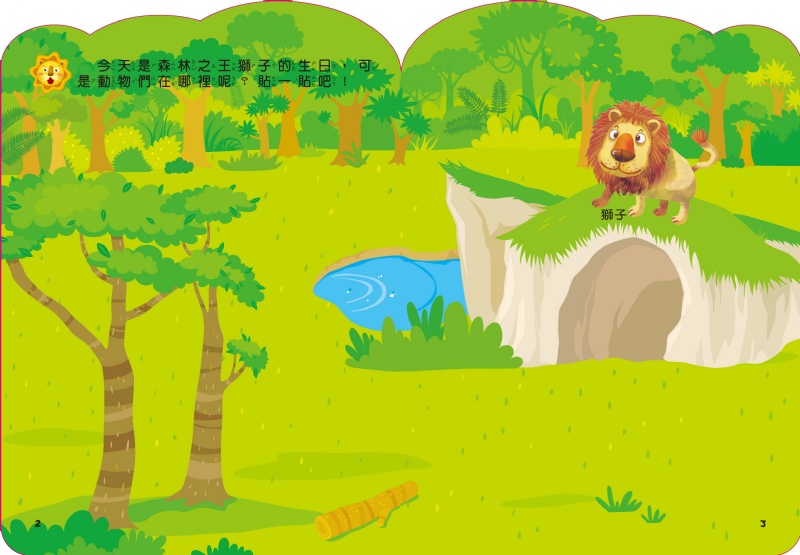 動物：IQEQ200張貼紙書